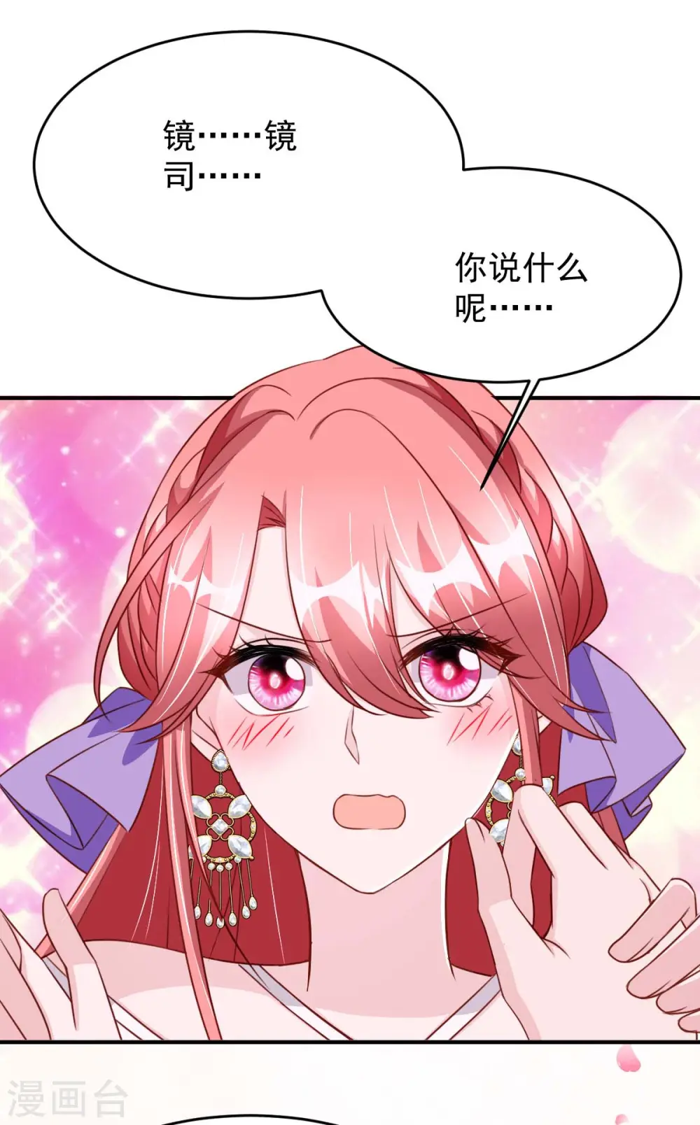 第81话 互诉衷肠16