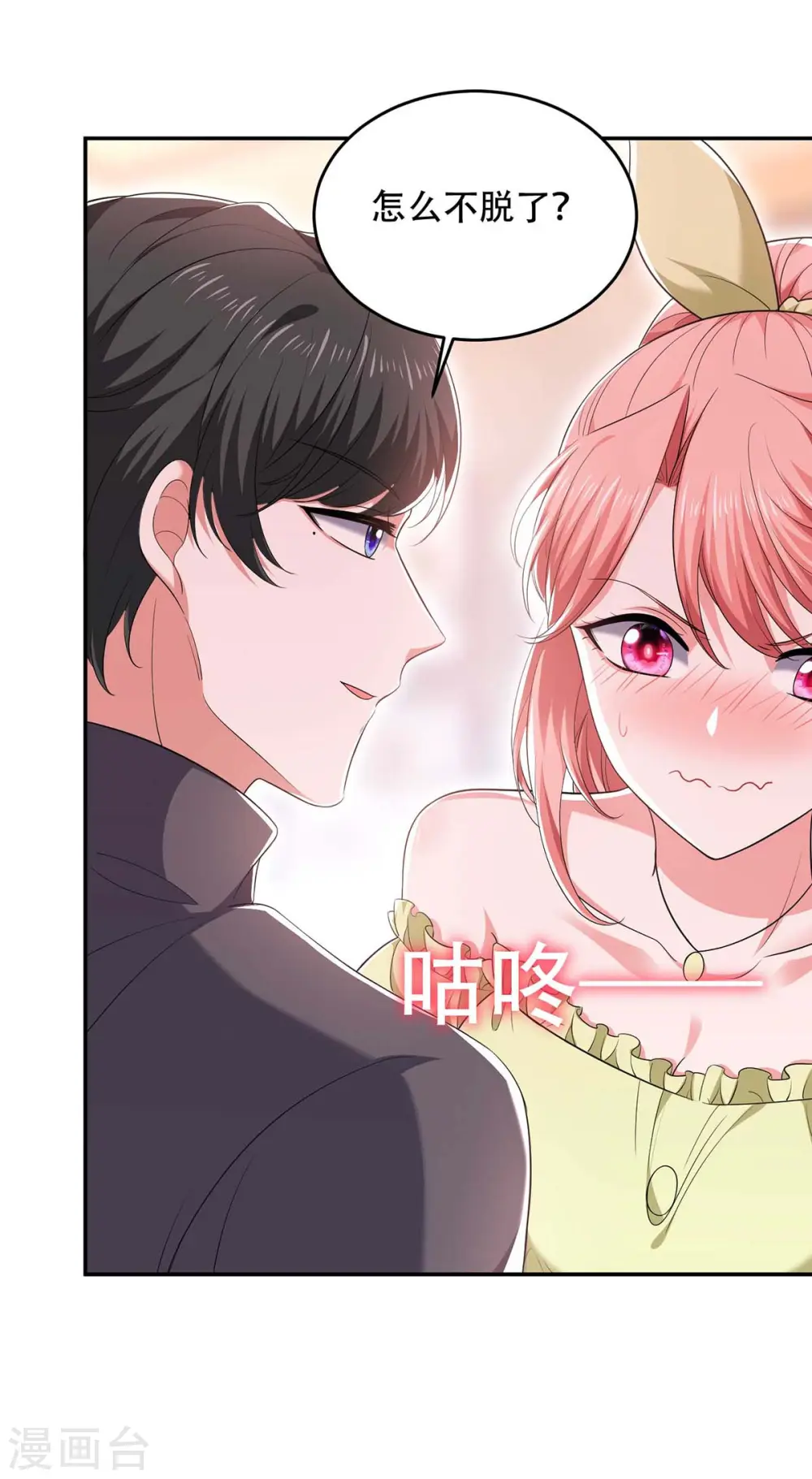 第54话 我们继续8