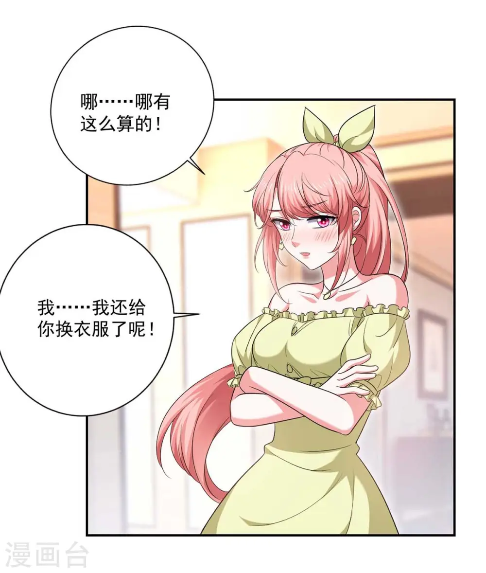 第56话 收点利息16