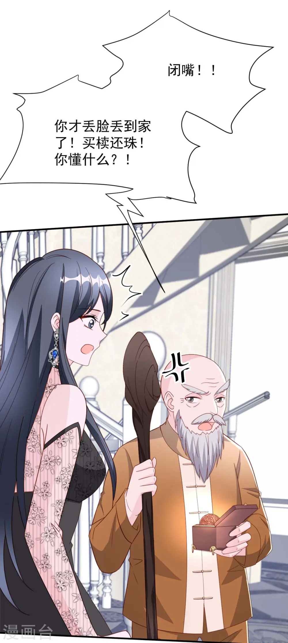 第79话 极品文玩26