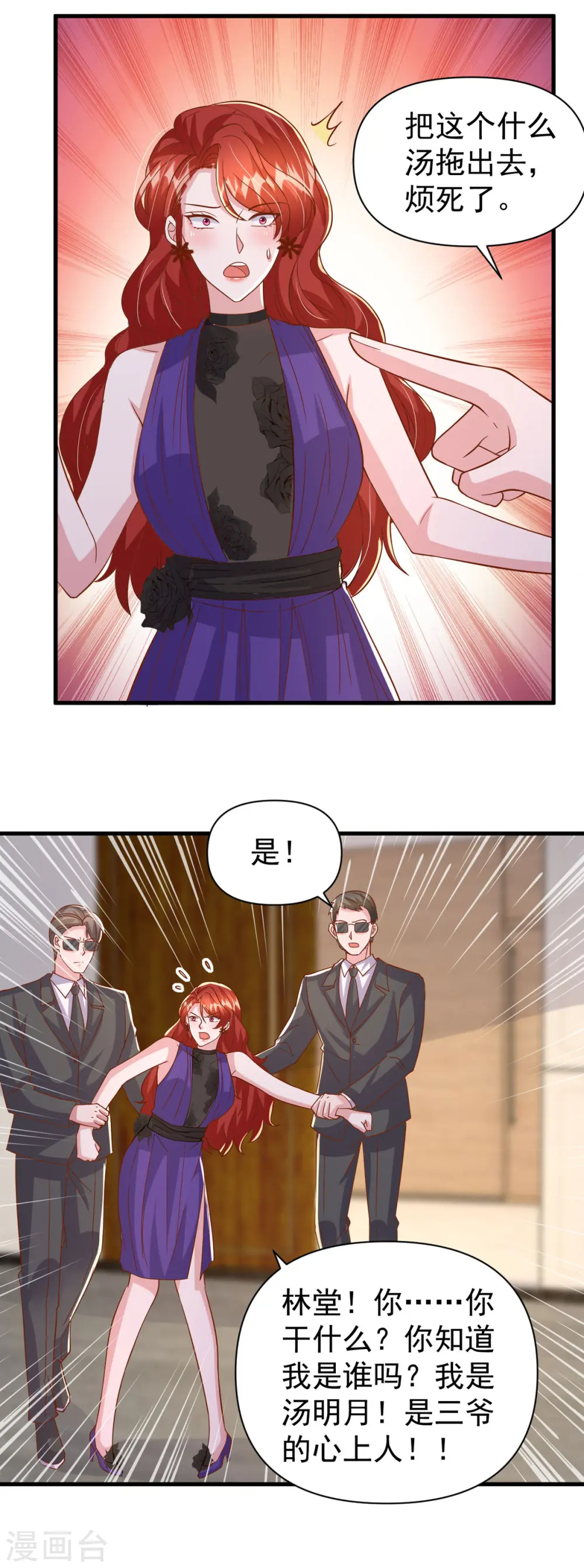 第135话 新总裁19