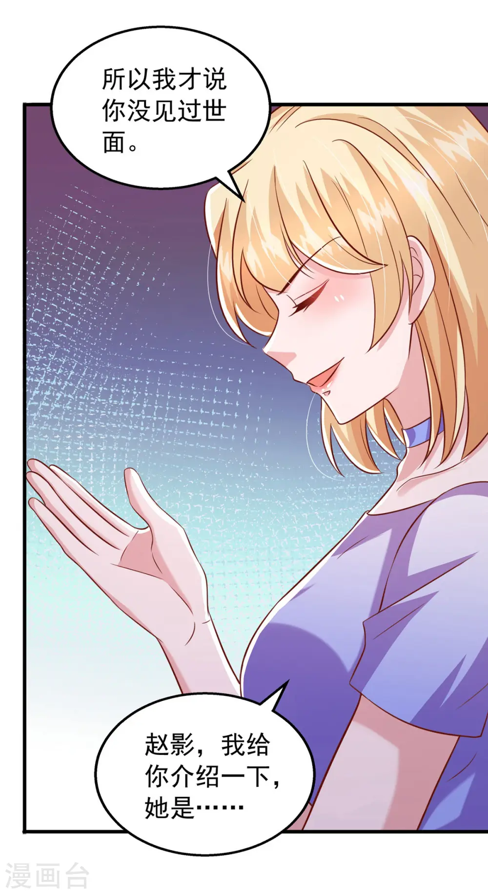 第110话 狗咬狗9
