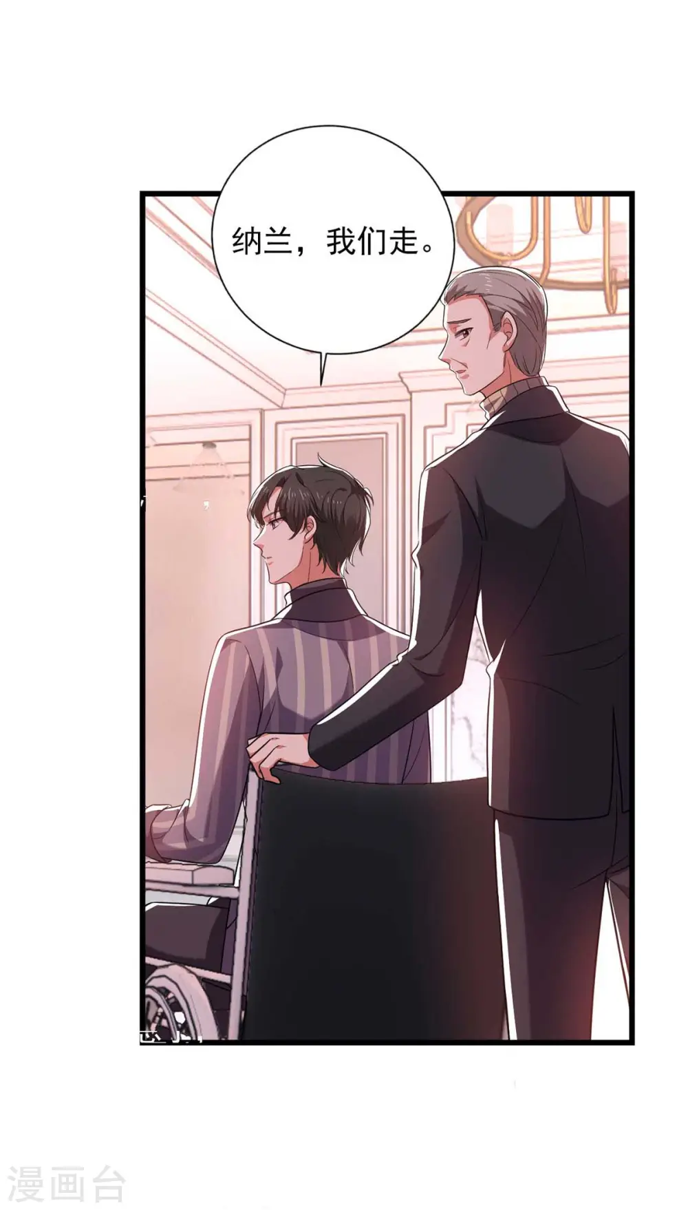 第45话 赶往叶家13