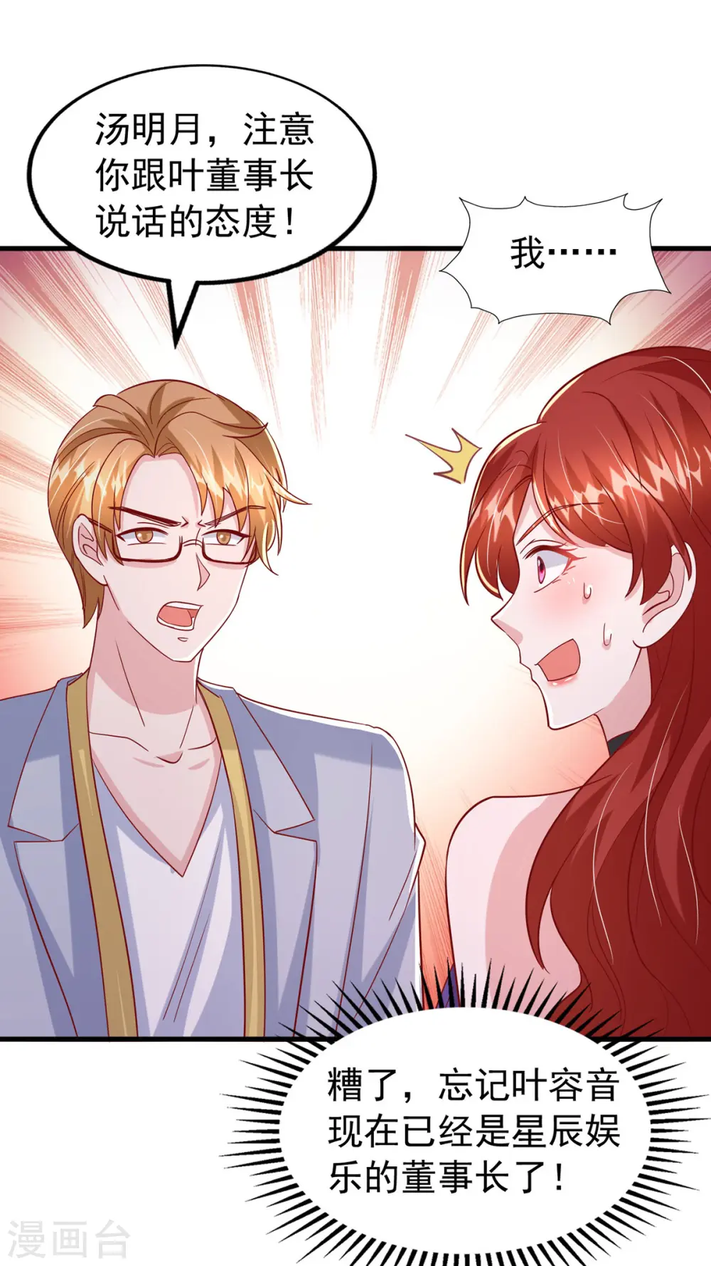 第146话 启用新人11