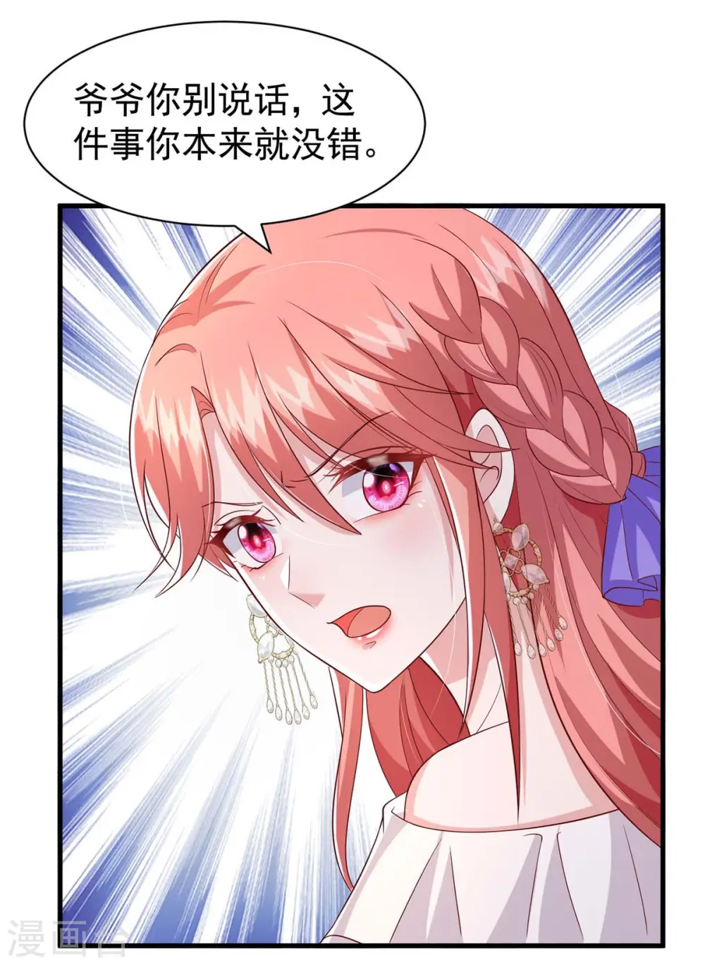第83话 给爷爷道歉20
