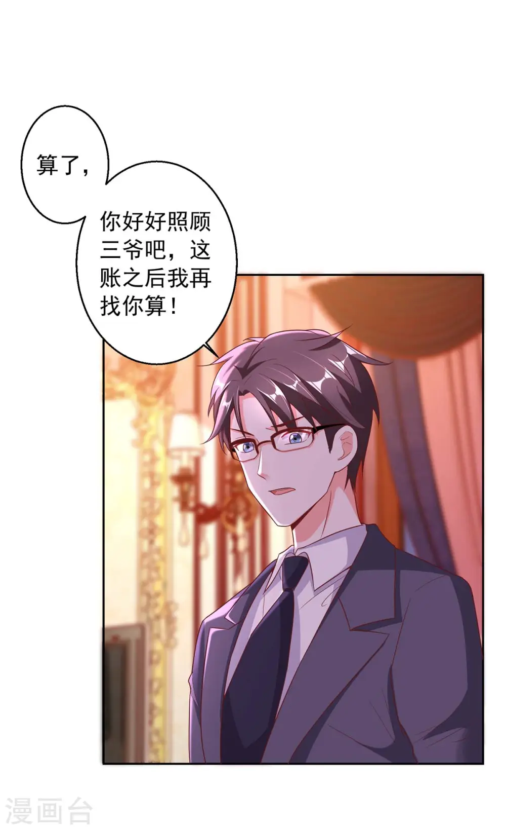 第7话 温情对话6