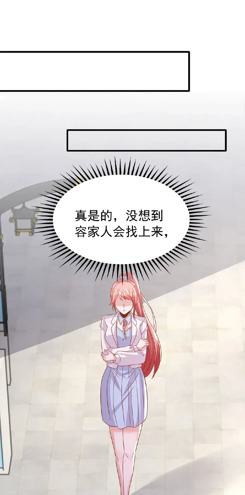第188话 容家的女儿26