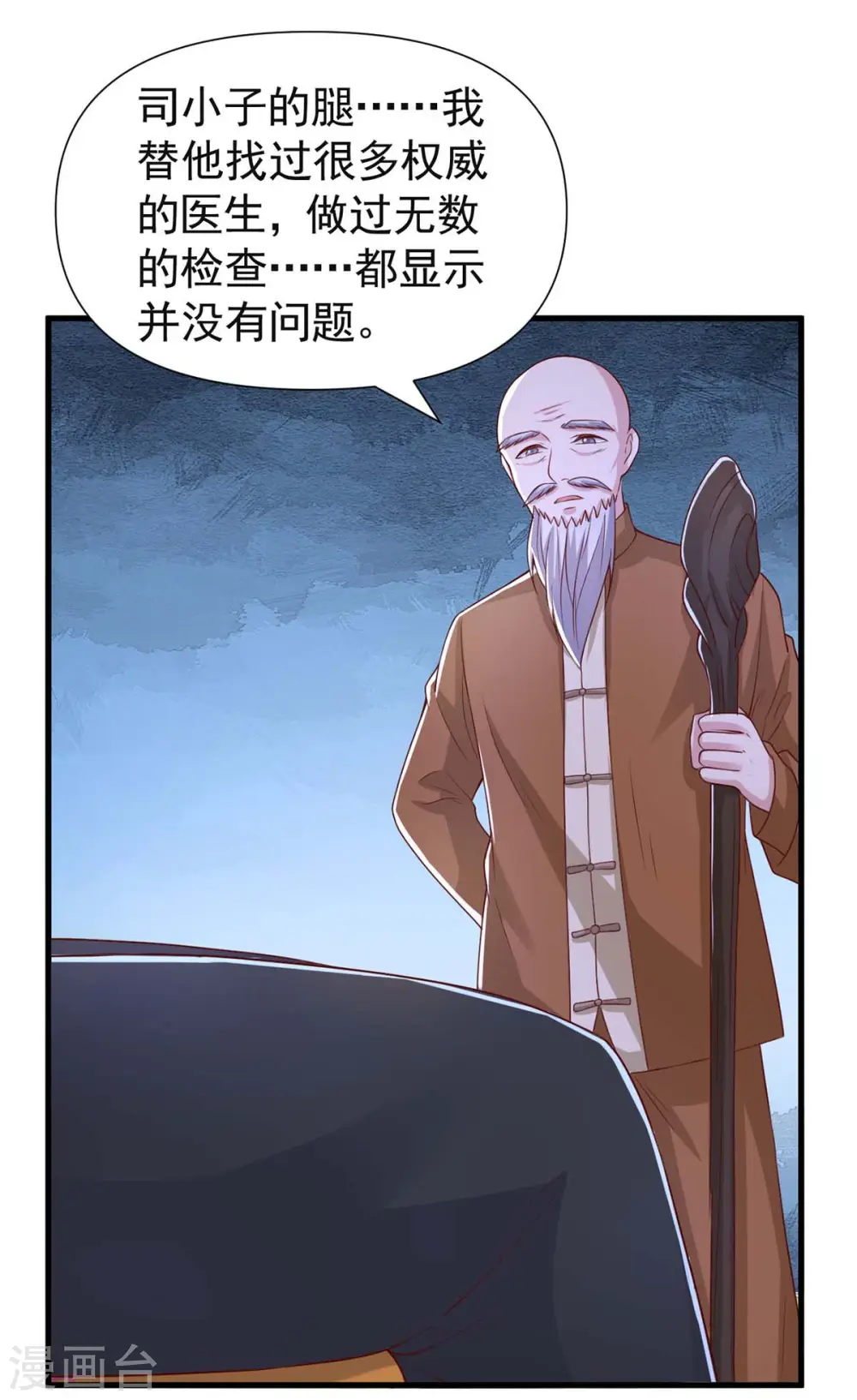 第82话 他有心结25