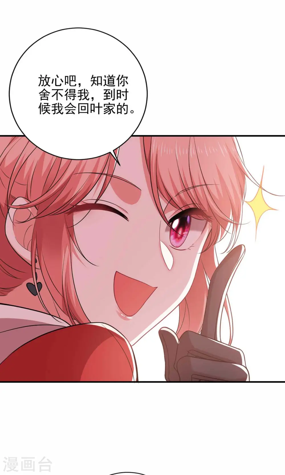 第39话 斗嘴22