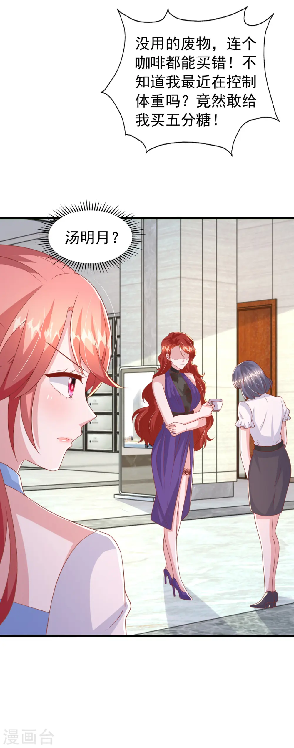 第145话 他的态度不对劲30