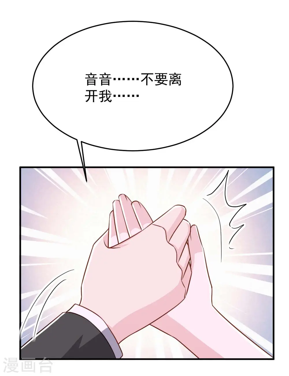 第82话 他有心结1