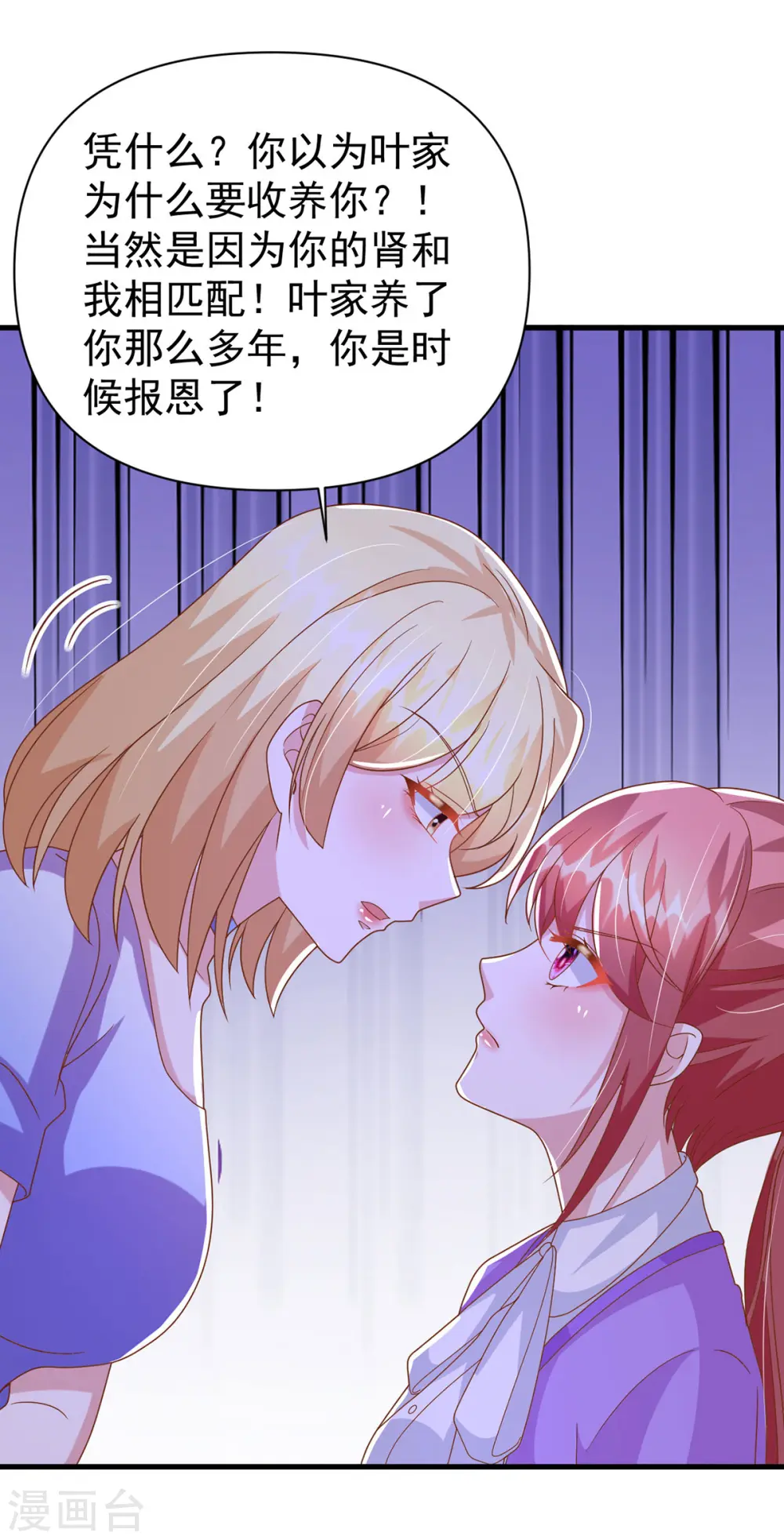 第127话 放开她21