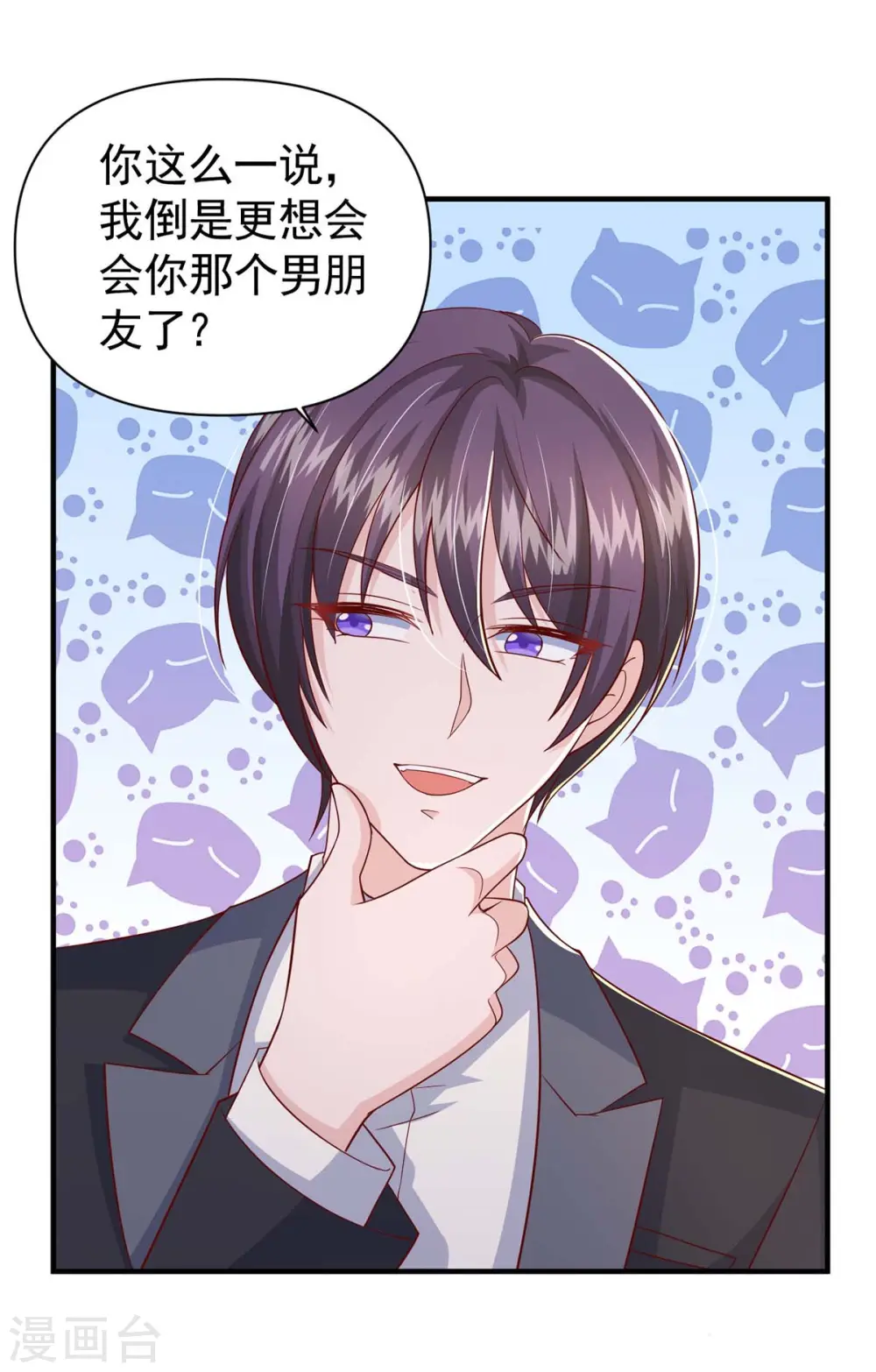 第94话 离我们远一点22