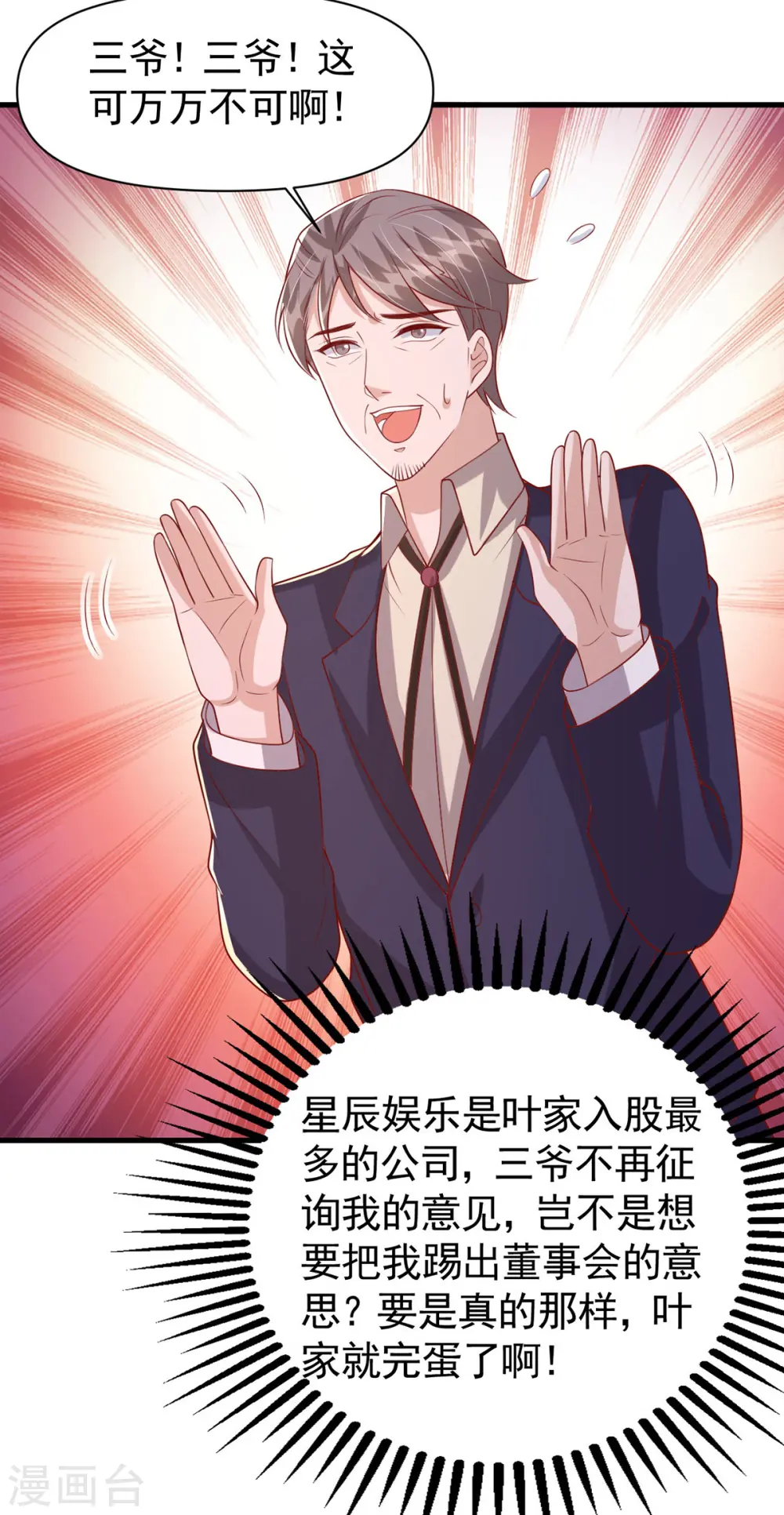 第121话 扫地出门20