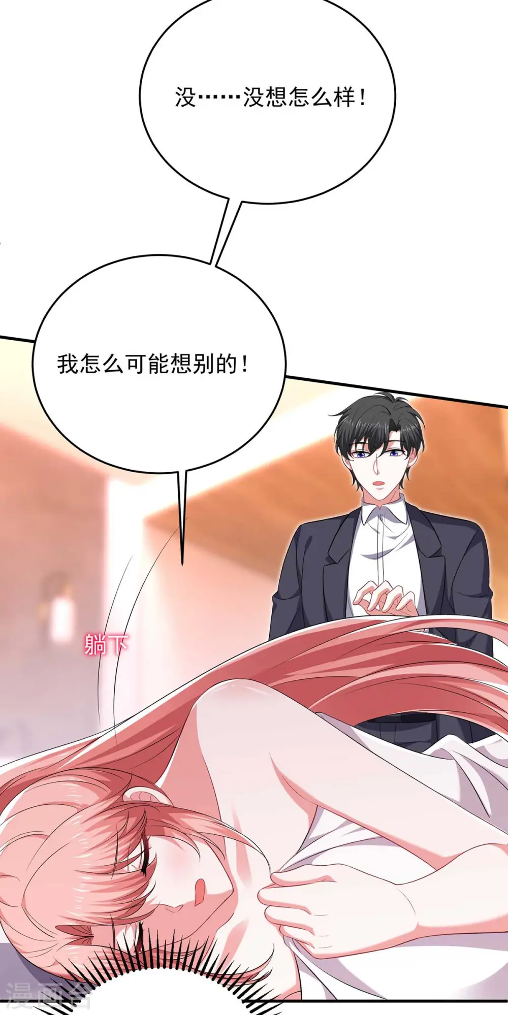 第63话 丢脸丢大了29