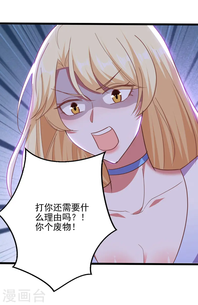 第32话 耍你玩9