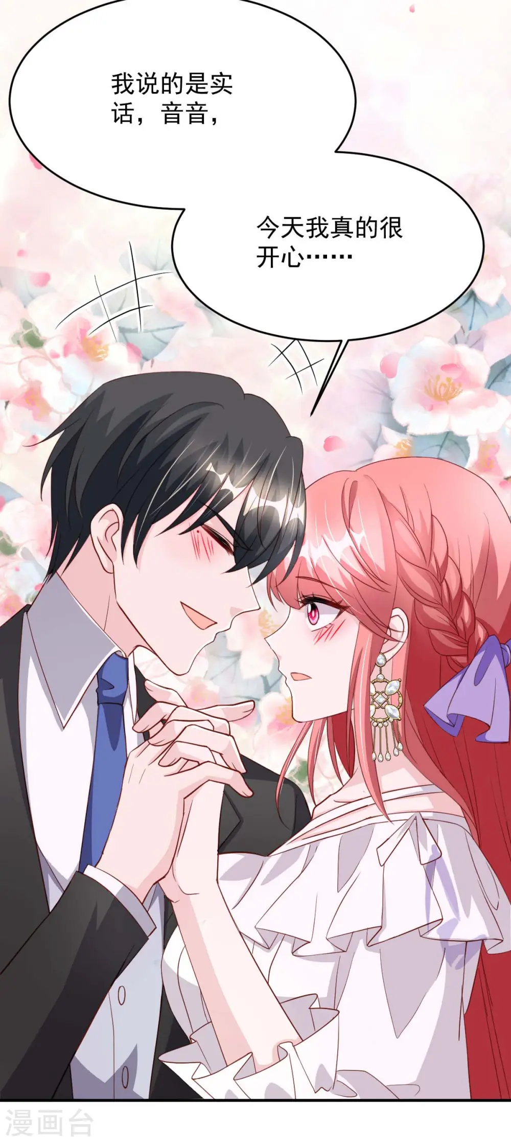 第81话 互诉衷肠17