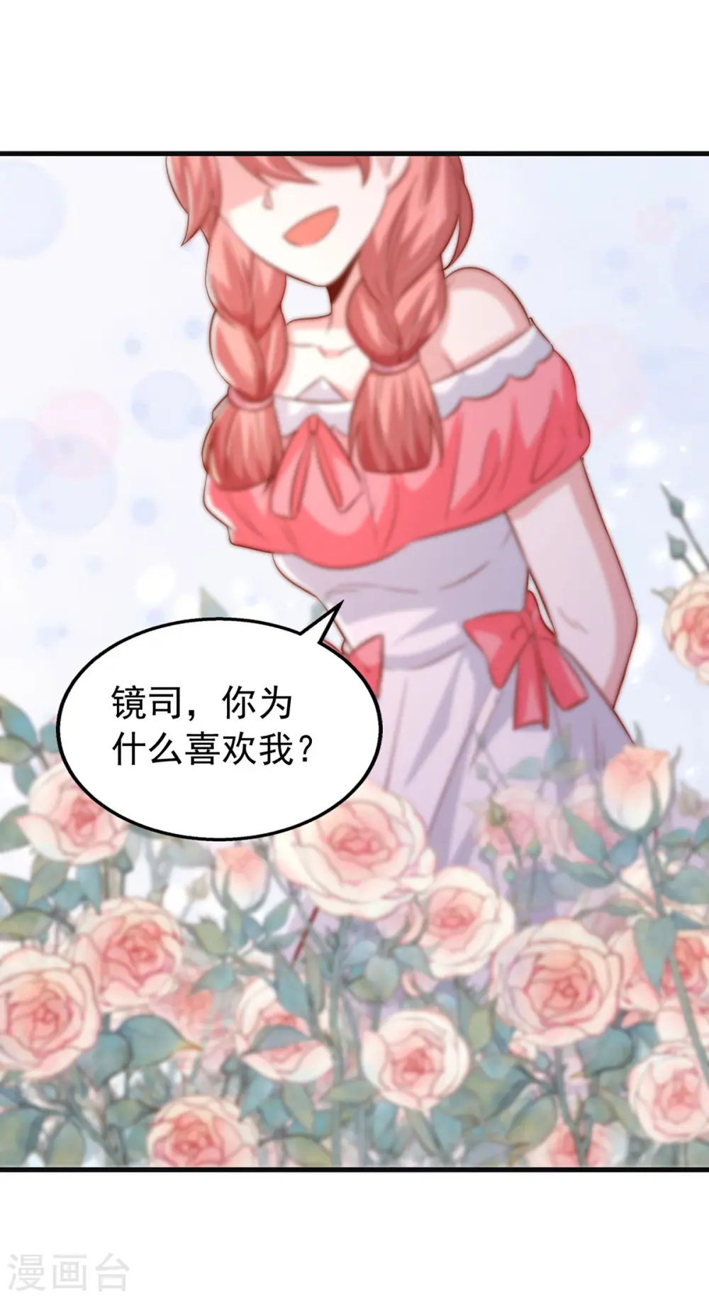 第151话 寻求真相8