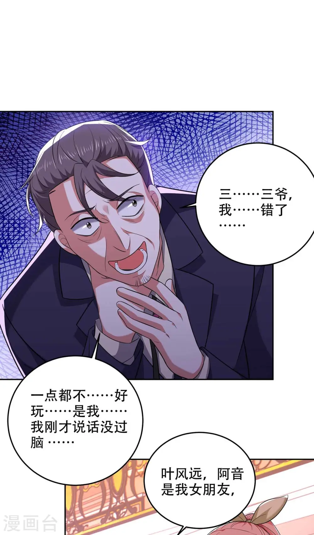 第49话 维护11