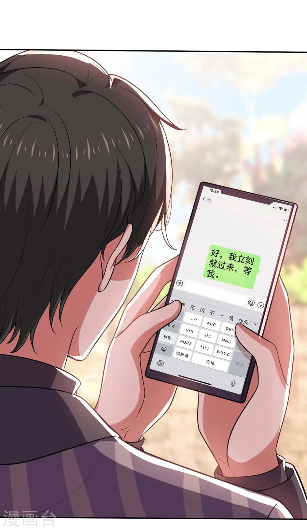 第45话 赶往叶家26