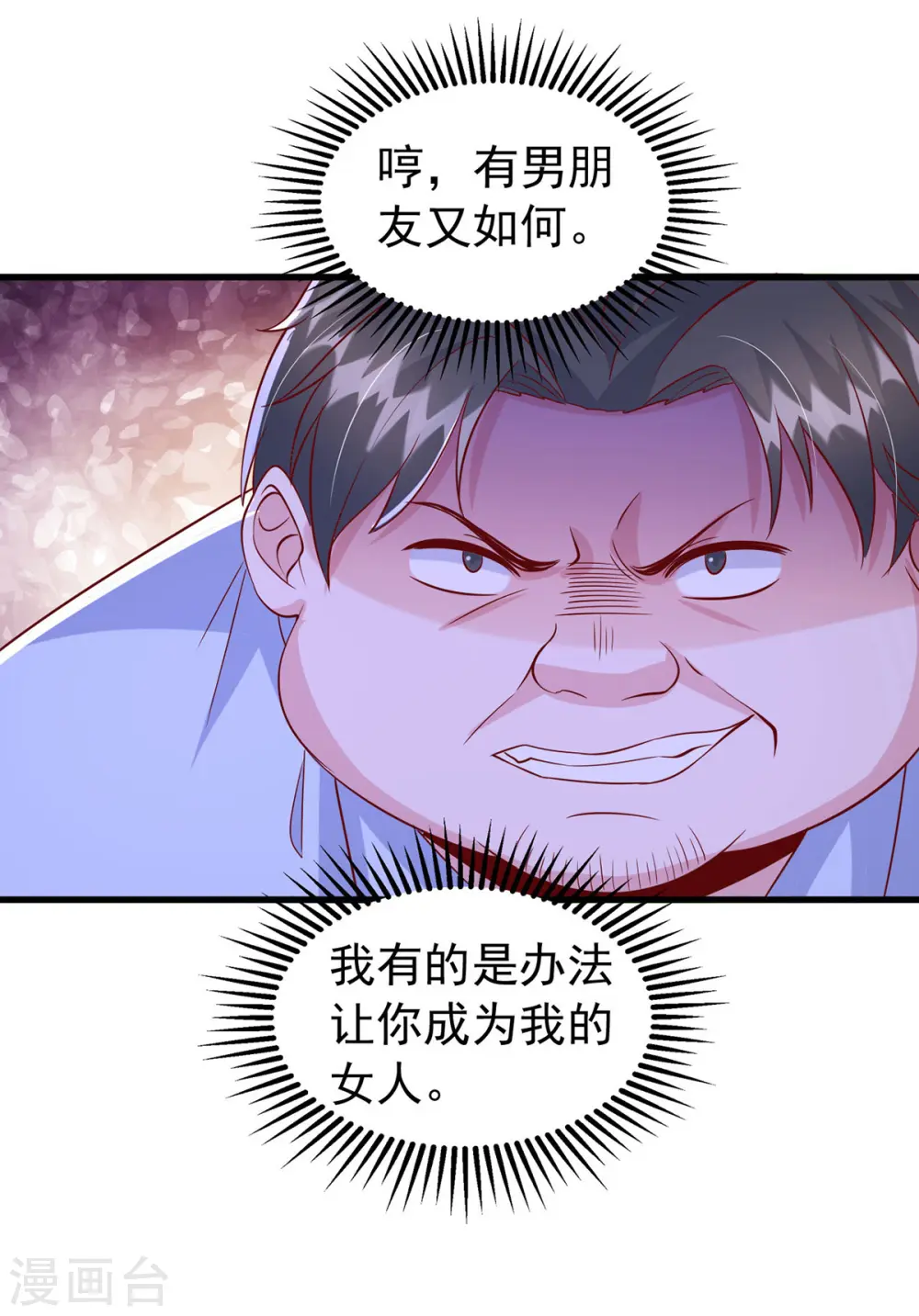 第114话 毁她清白6