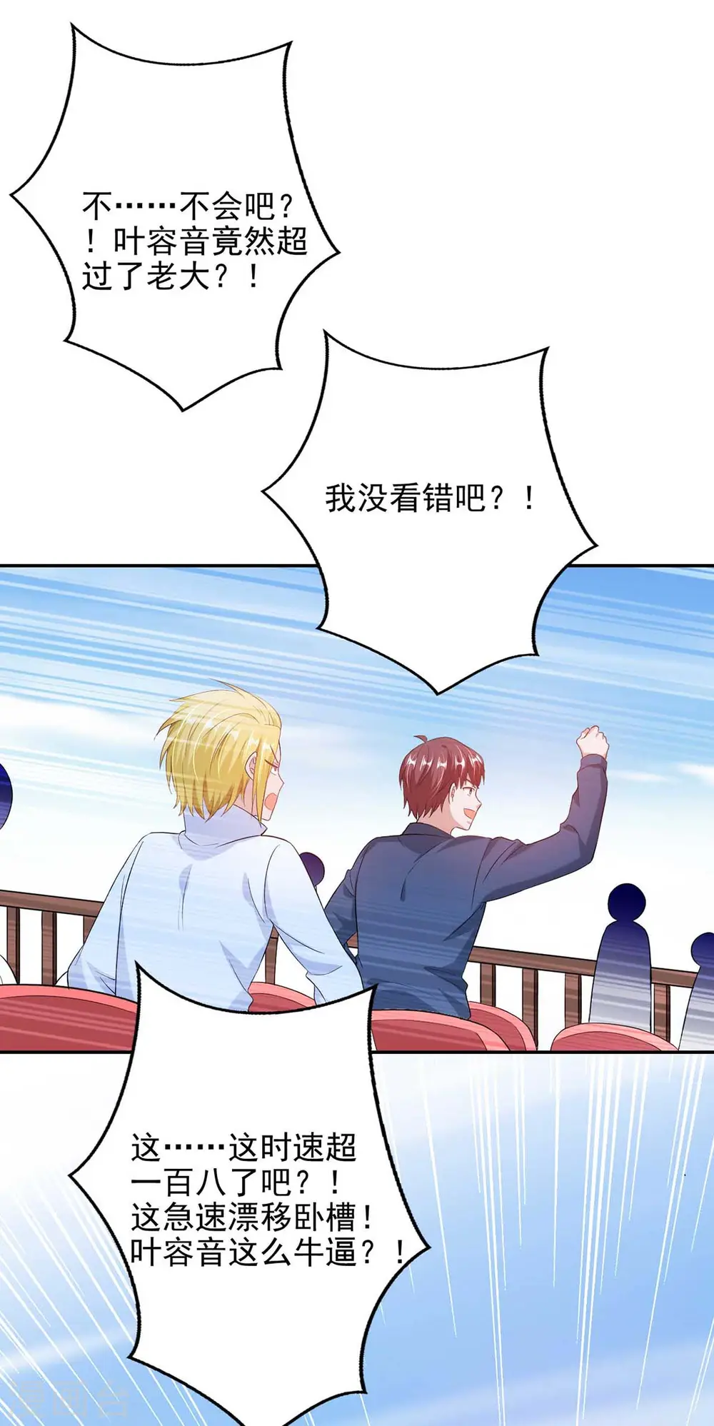 第38话 赢了23