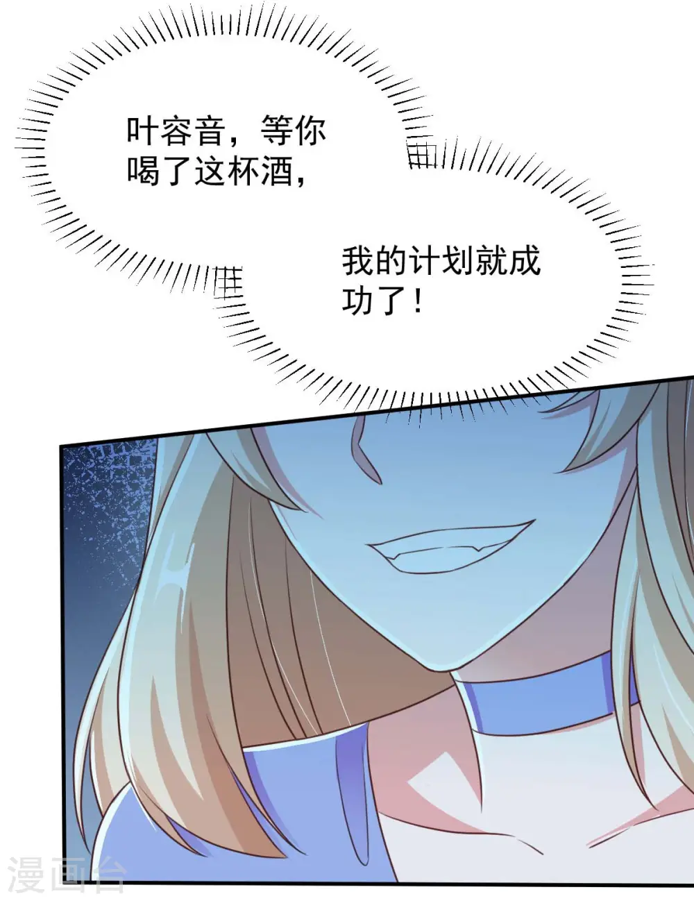 第67话 你还嫩了点15