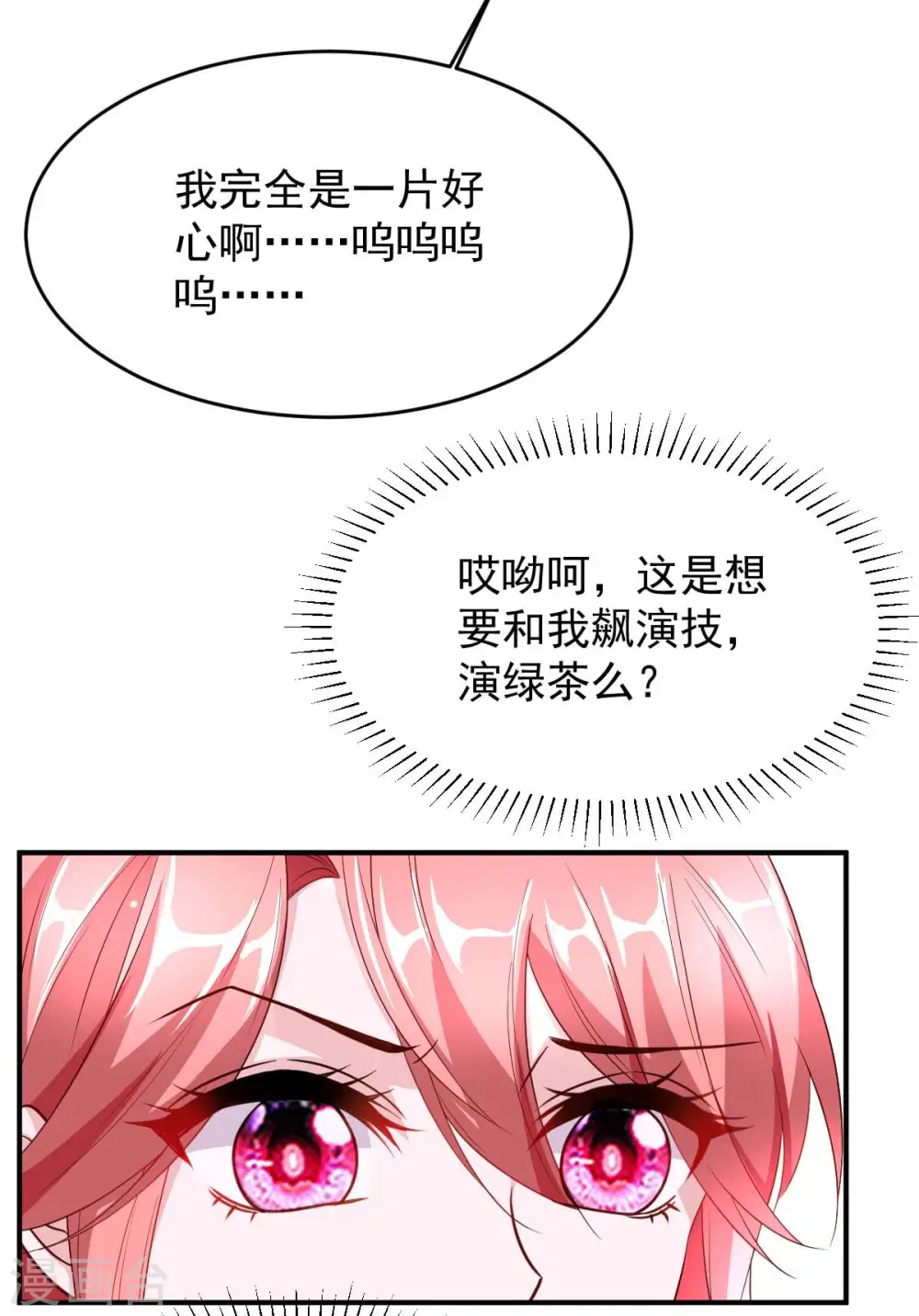 第77话 以毒攻毒5