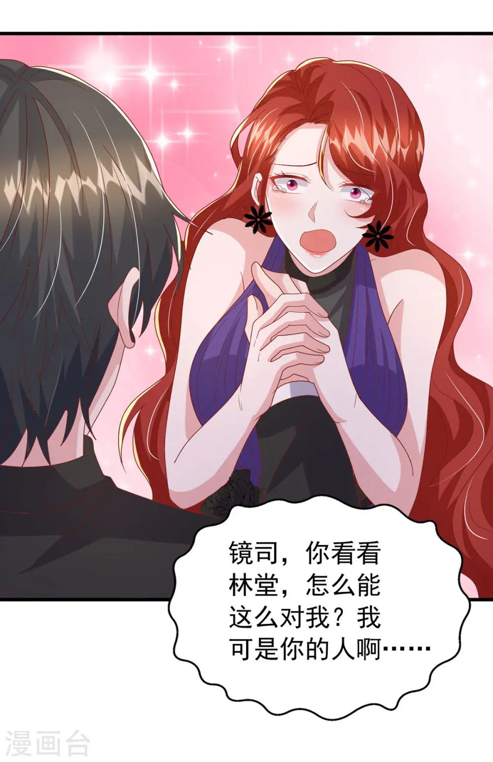 第138话 自作多情14