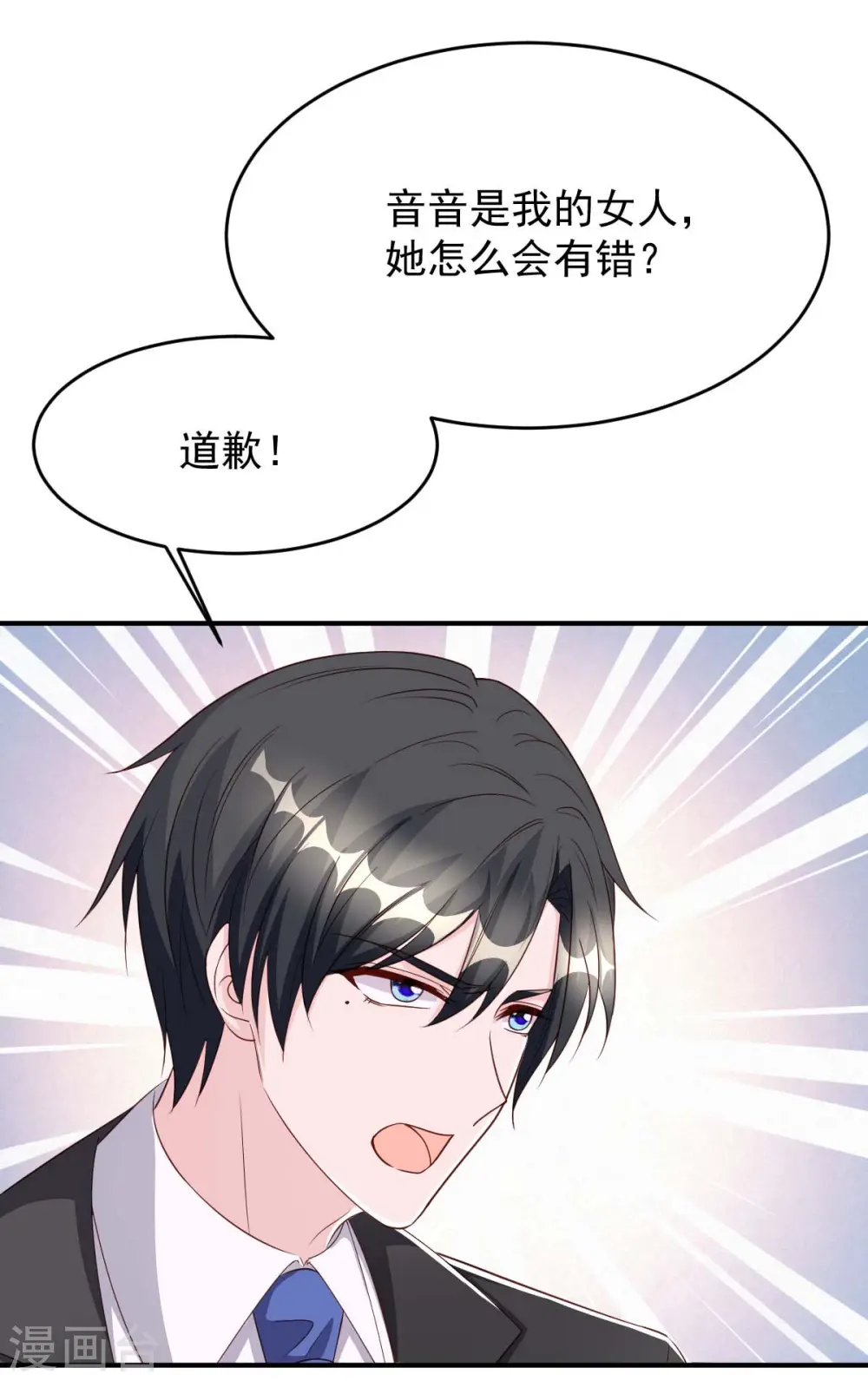 第77话 以毒攻毒2
