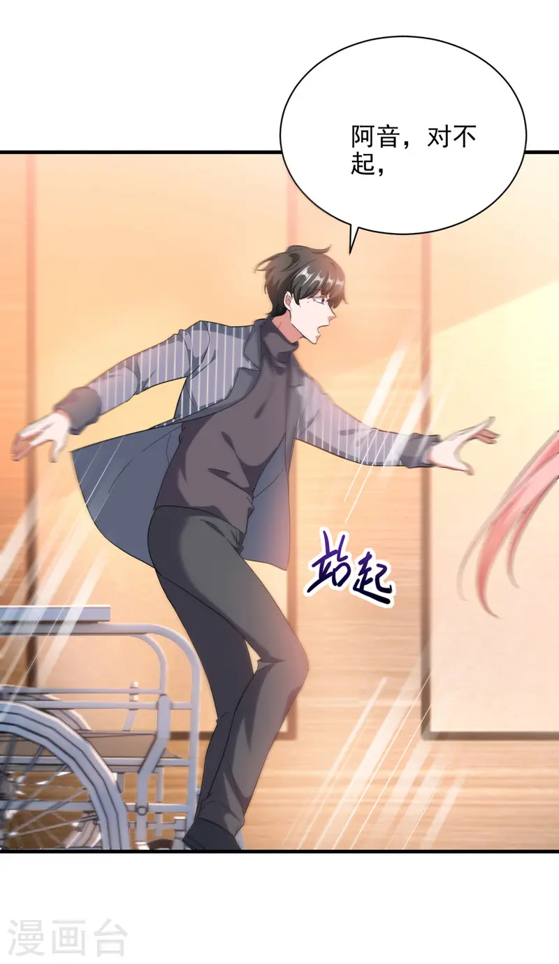第34话 你跟踪我？18
