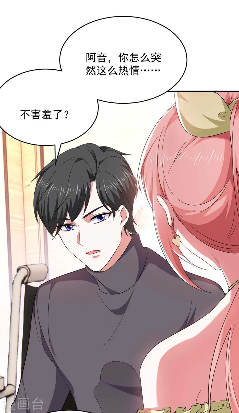 第55话 我们谈笔生意17