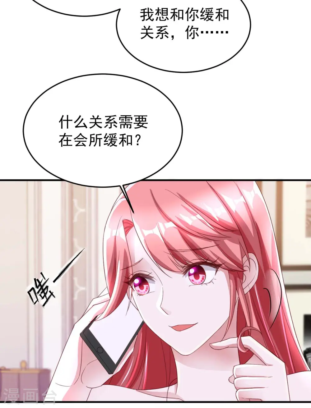 第65话 会所相邀16