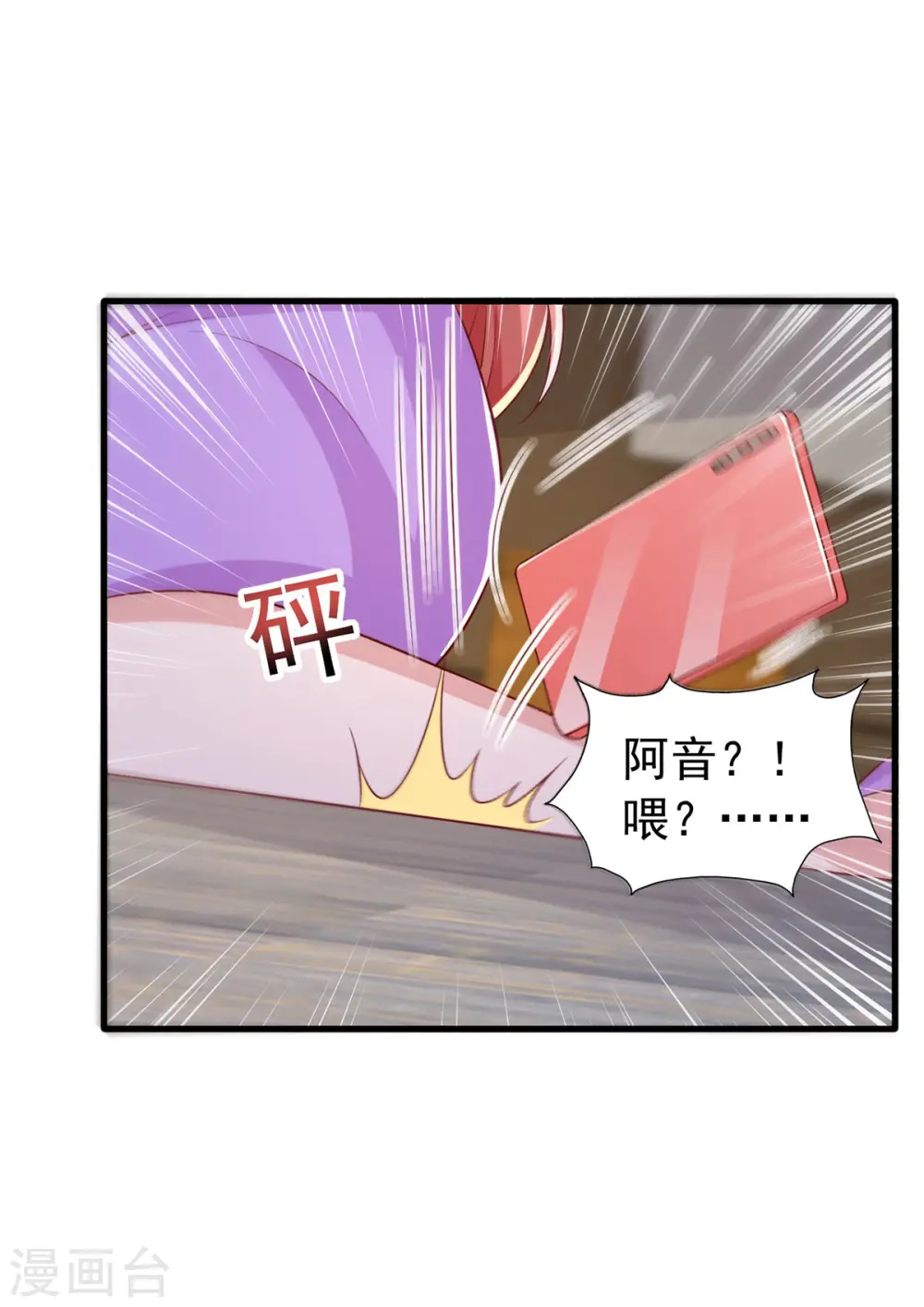 第115话 镜司，救我17