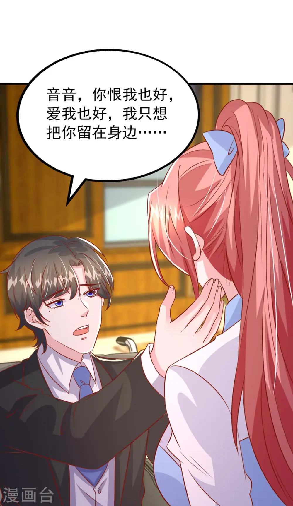 第160话 不想再次失去你6