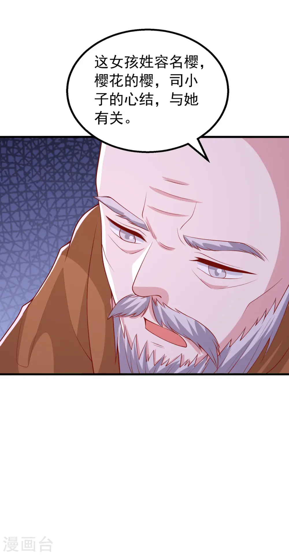第158话 他的心结找到了8