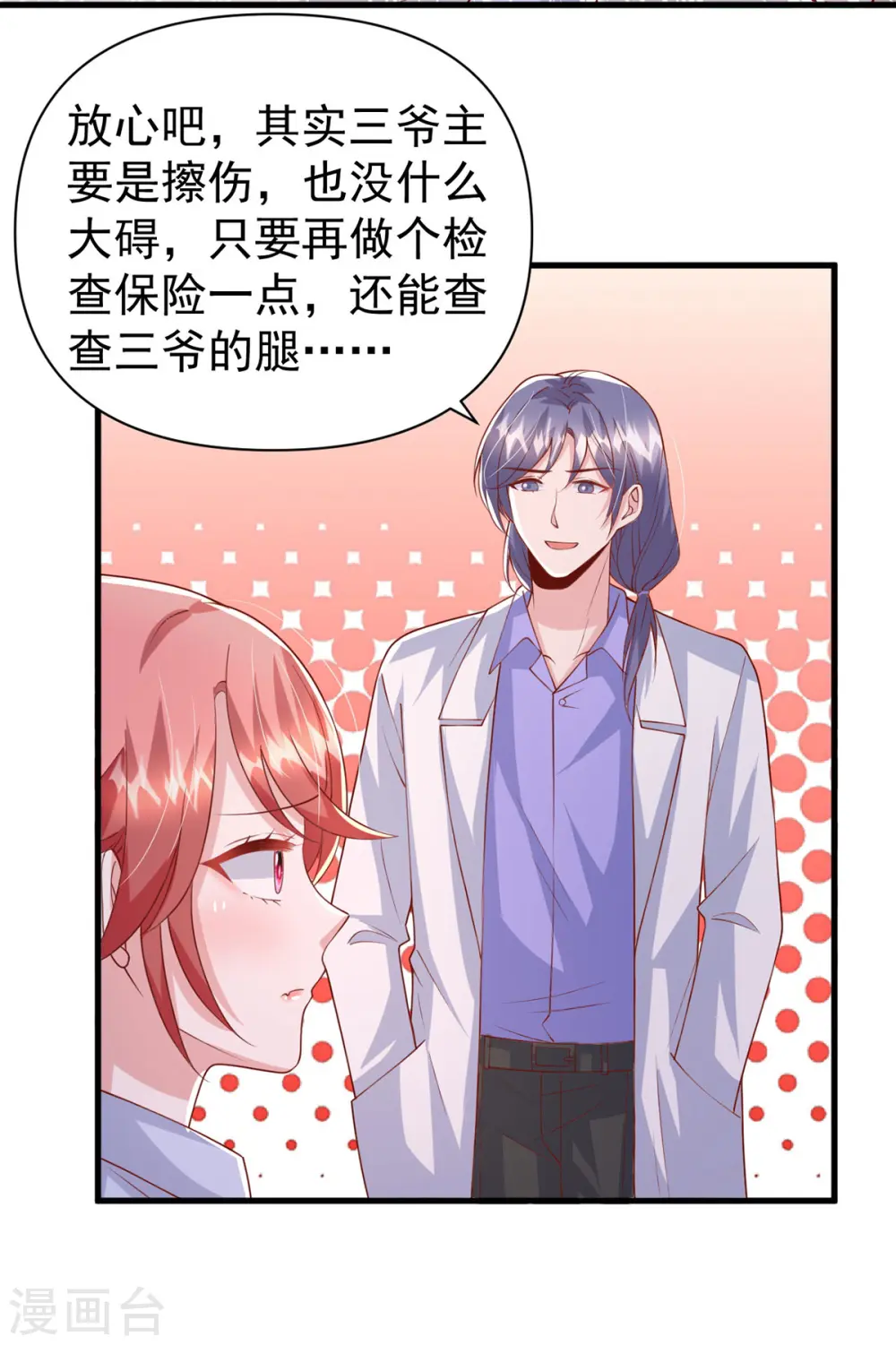 第132话 他的腿有希望治好13