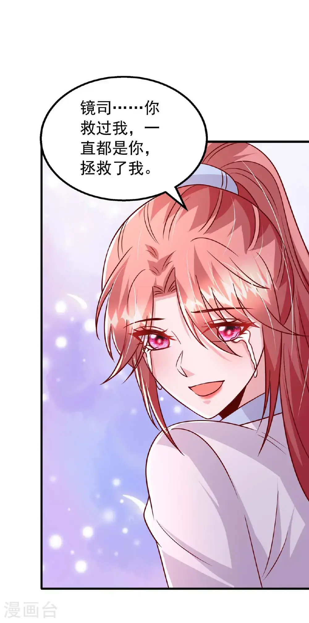 最终话 爱情创造奇迹20