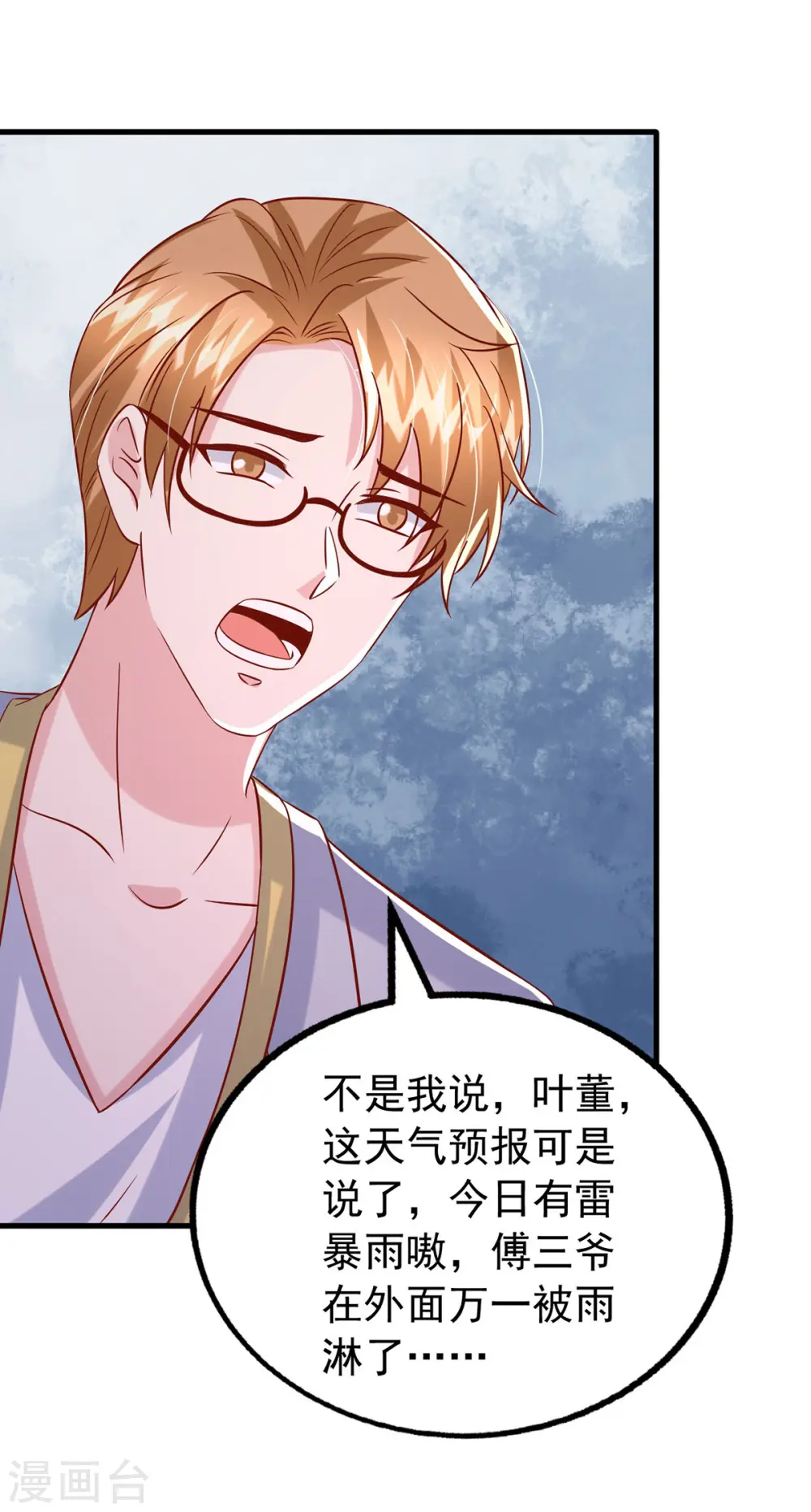 第170话 不见到人不会走的26
