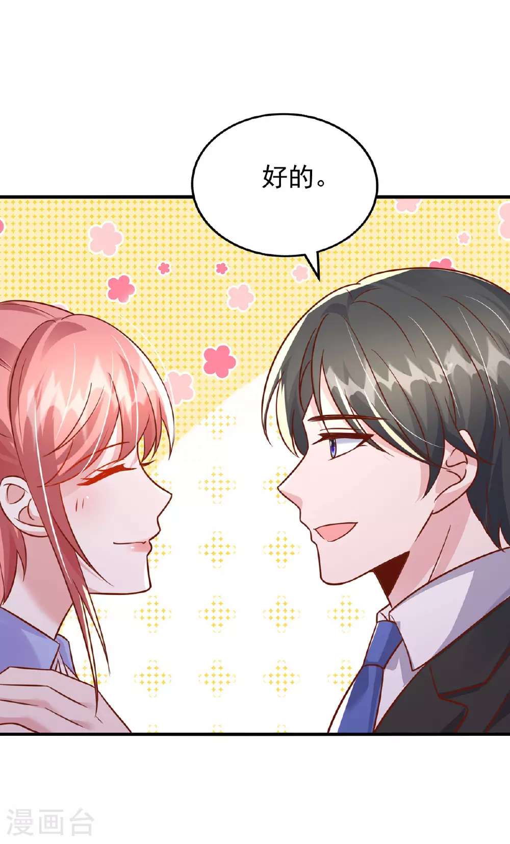 第186话 特殊礼物17