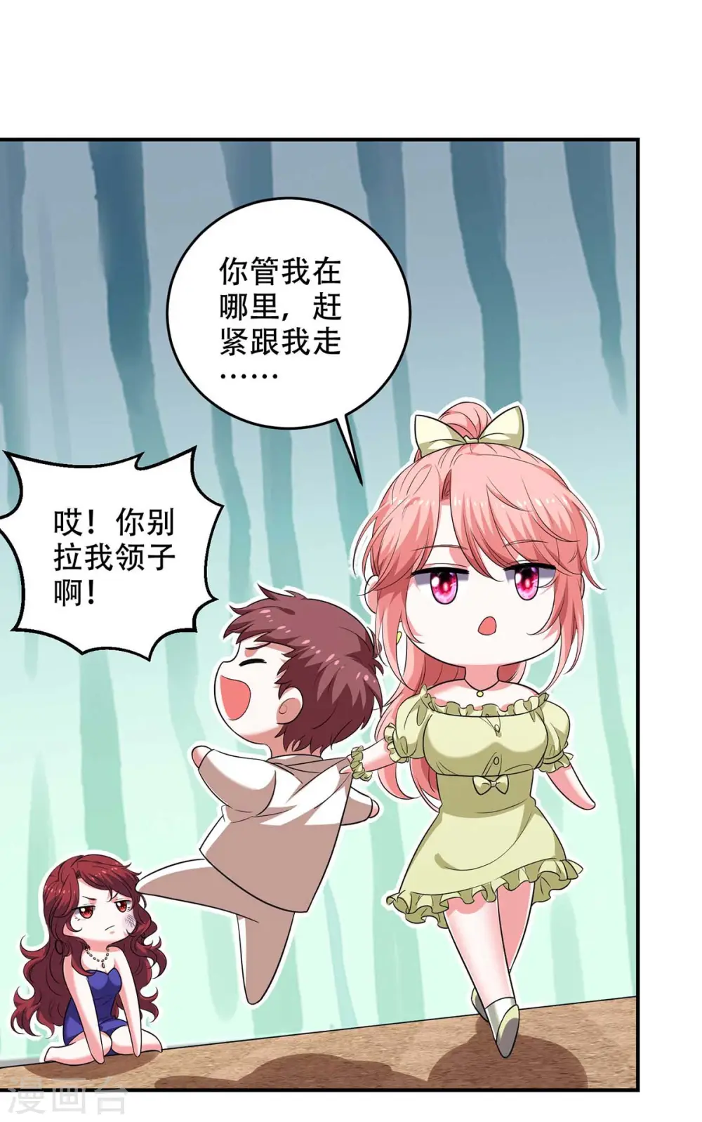 第46话 你怎么喜欢坐地上啊18