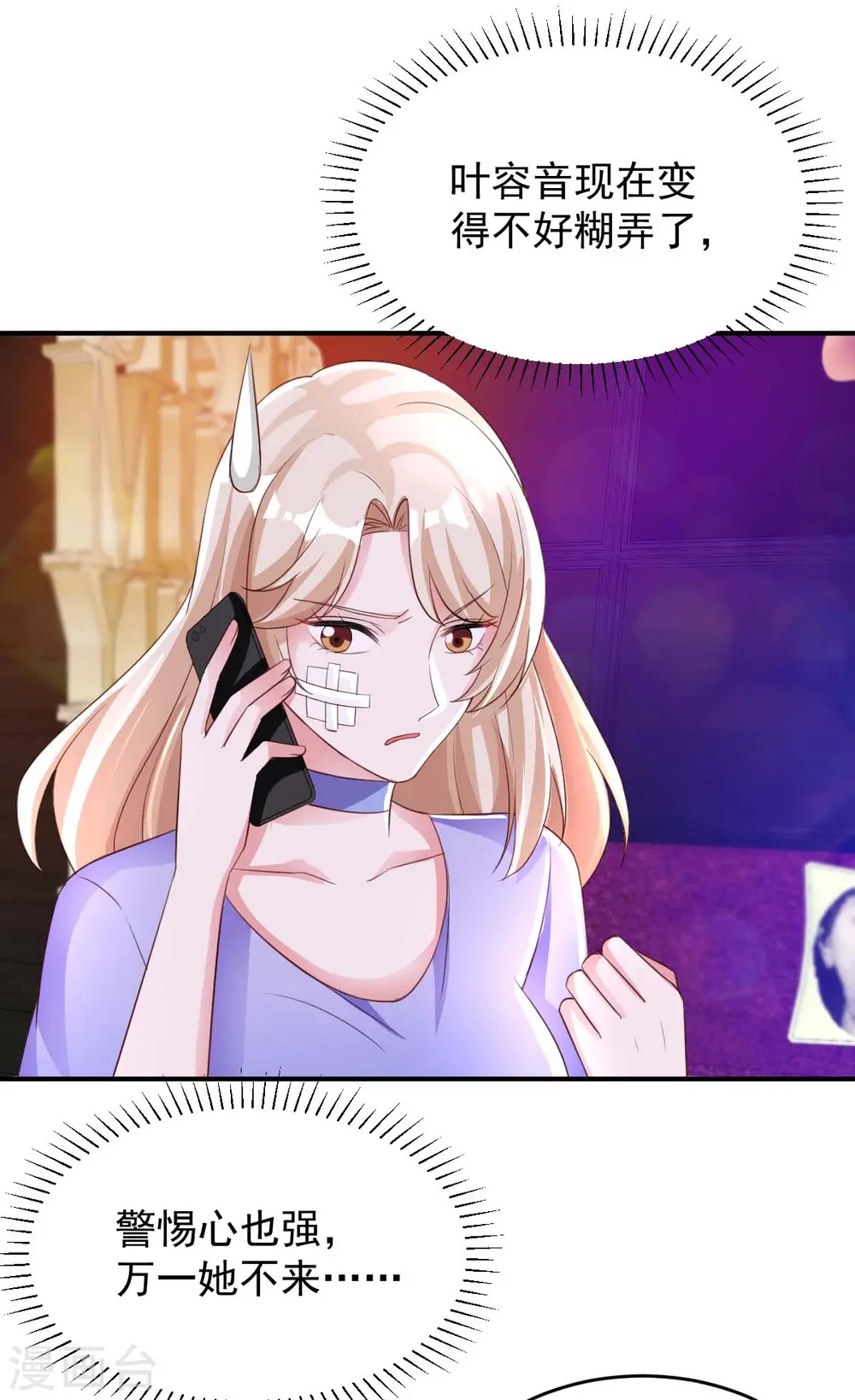 第65话 会所相邀18
