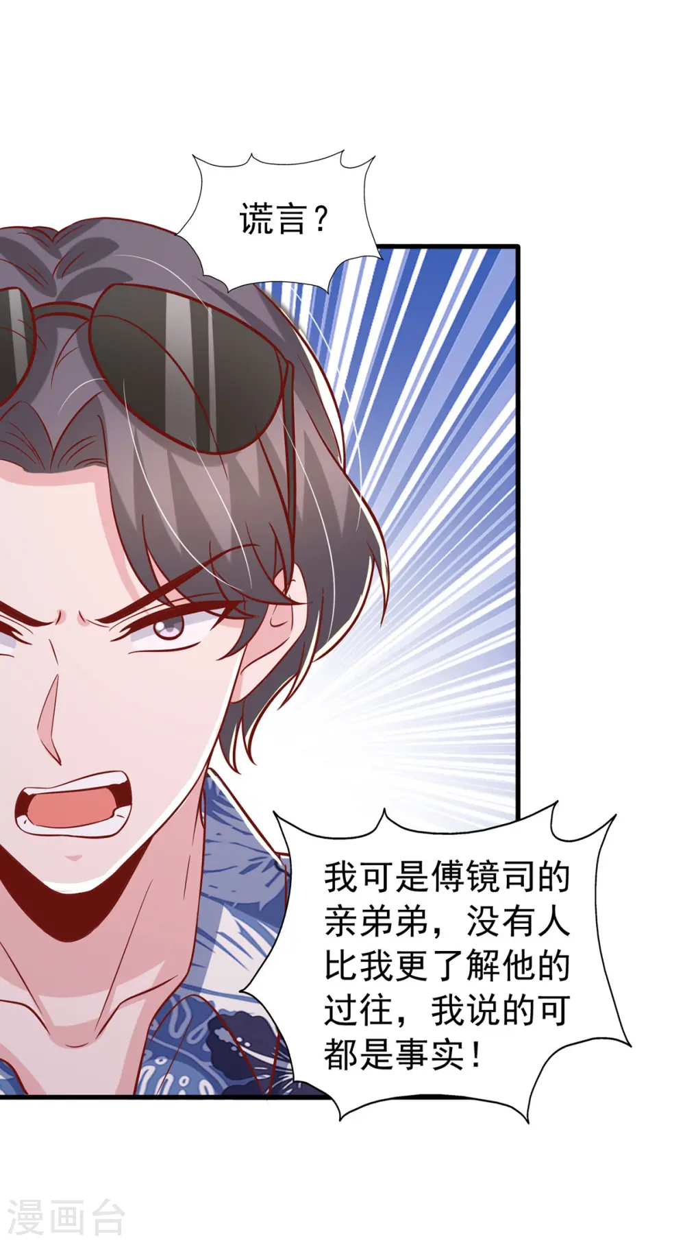第152话 斯诺克赌局6