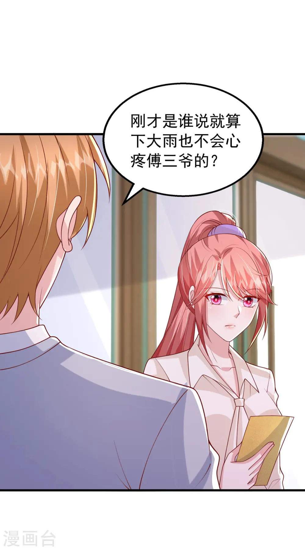第172话 慈善拍卖会17