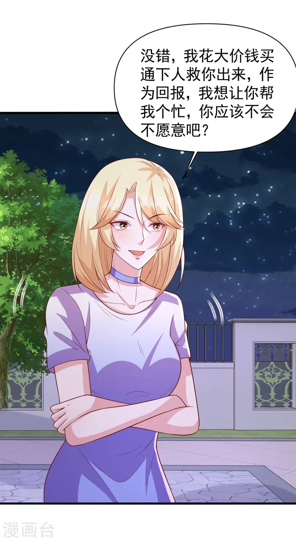 第124话 密谋12
