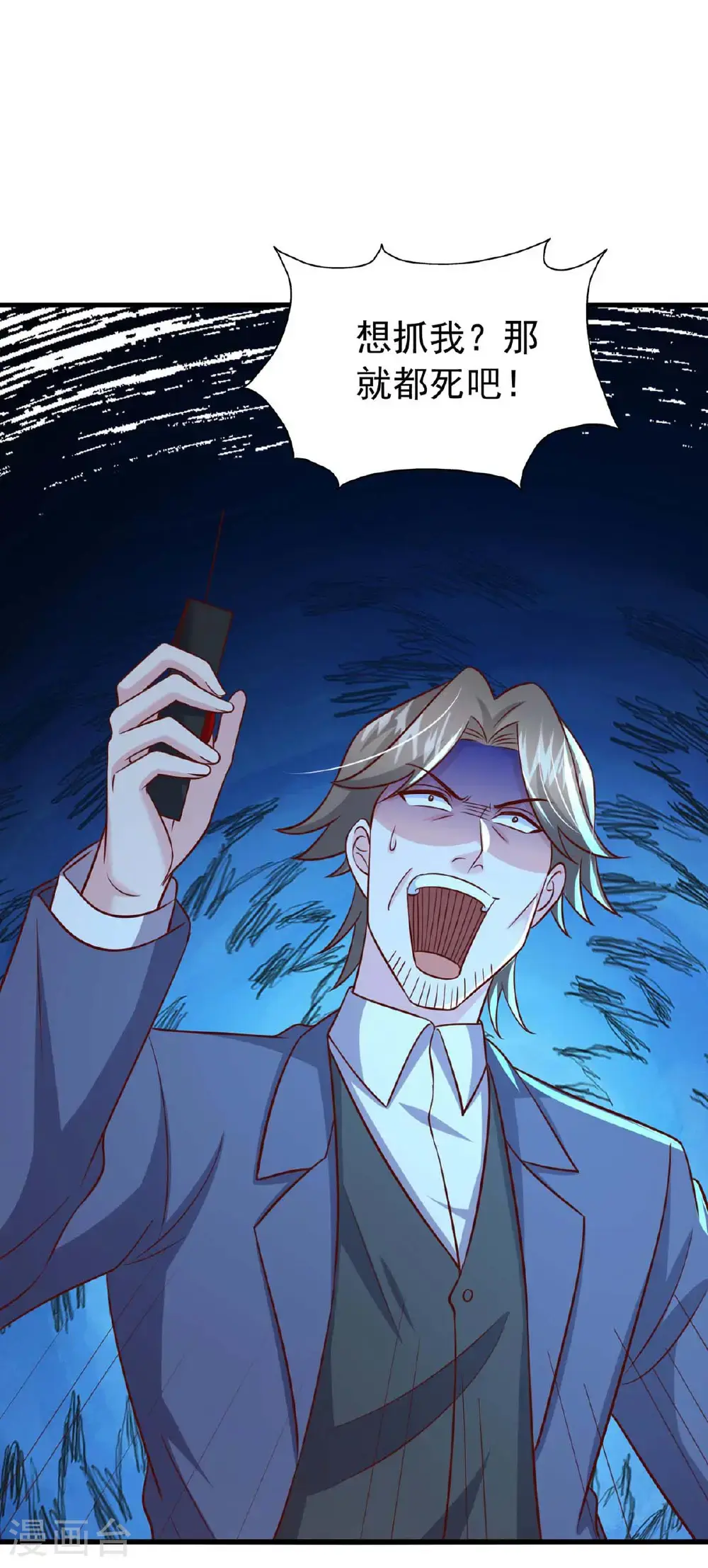 最终话 爱情创造奇迹11