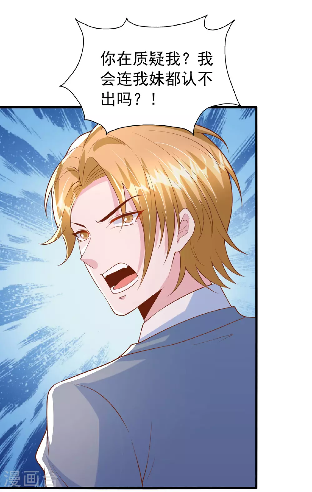 第180话 你不是替身27