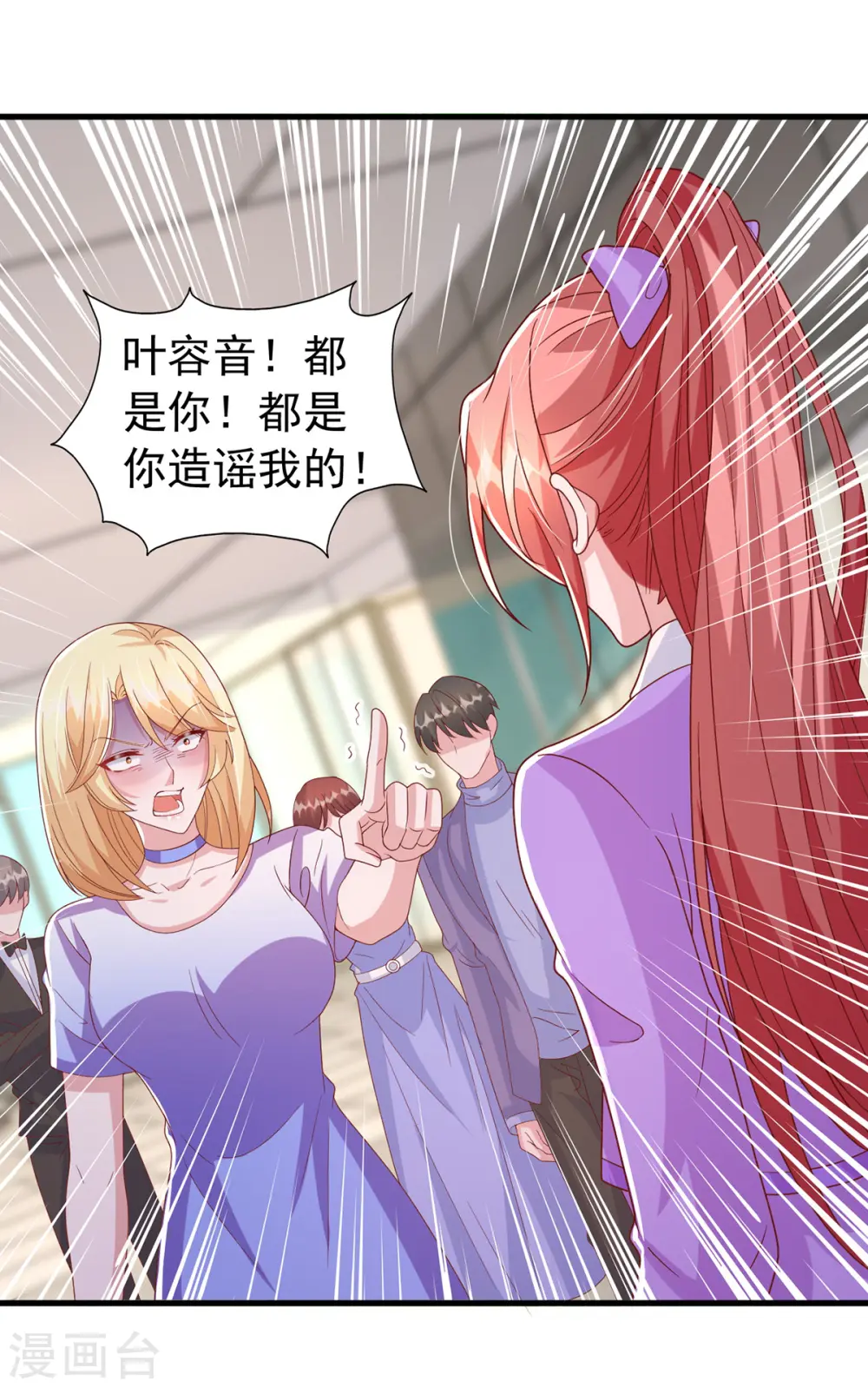 第120话 你们真的清白吗？25