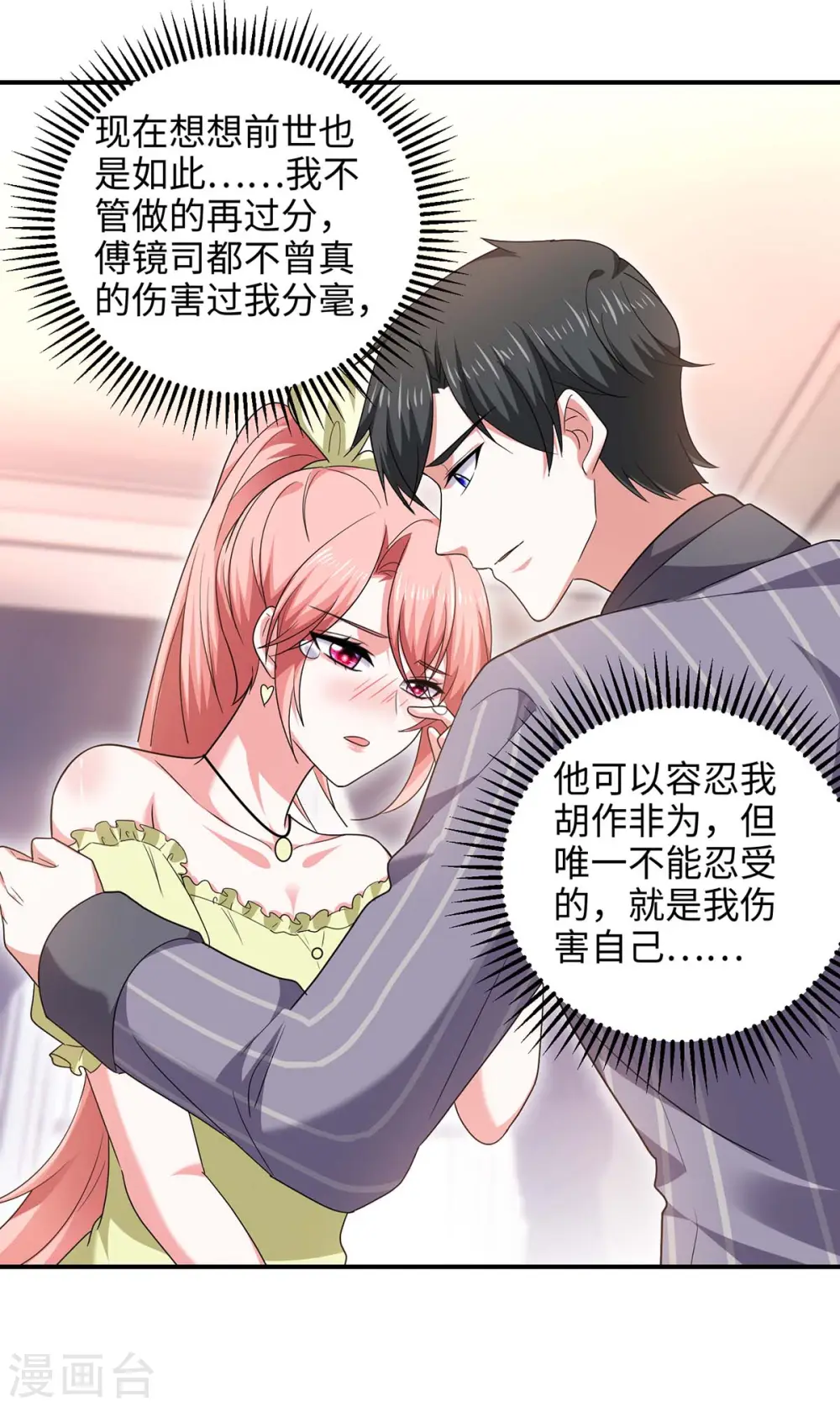 第53话 换衣服19