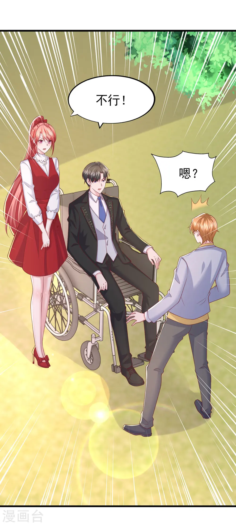 第106话 我要充电31